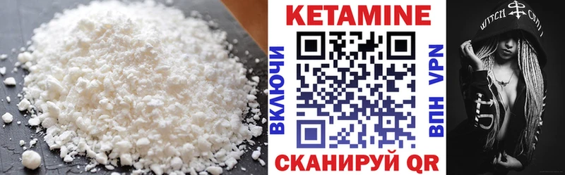 Кетамин VHQ  продажа наркотиков  omg ССЫЛКА  Чулым 