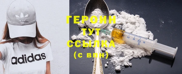 героин Абинск