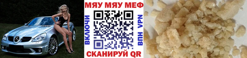 Мефедрон mephedrone  Чулым 